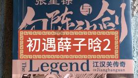 激萌三国志