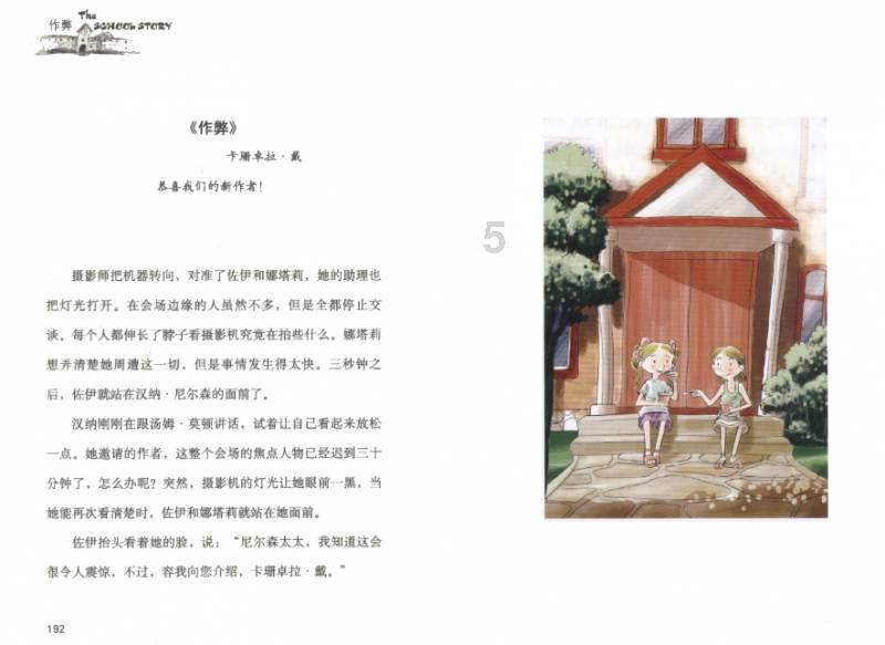 黎平新闻联播2024-1-19